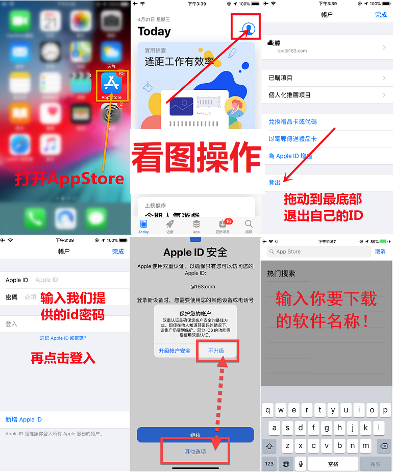 操作示意图